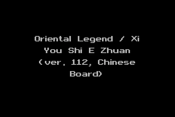 Oriental Legend / Xi You Shi E Zhuan (ver. 112, Chinese Board)