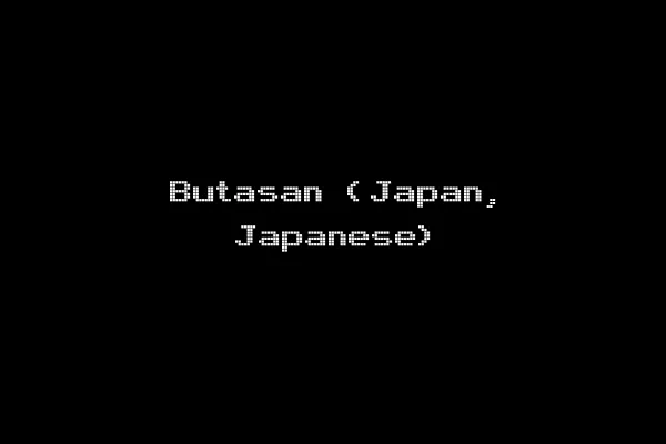 Butasan (Japan, Japanese)
