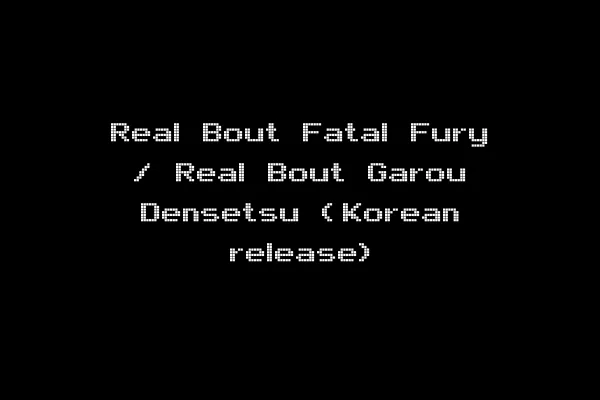 Real Bout Fatal Fury / Real Bout Garou Densetsu (Korean release)