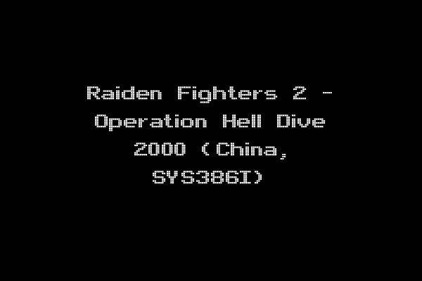 Raiden Fighters 2 - Operation Hell Dive 2000 (China, SYS386I)