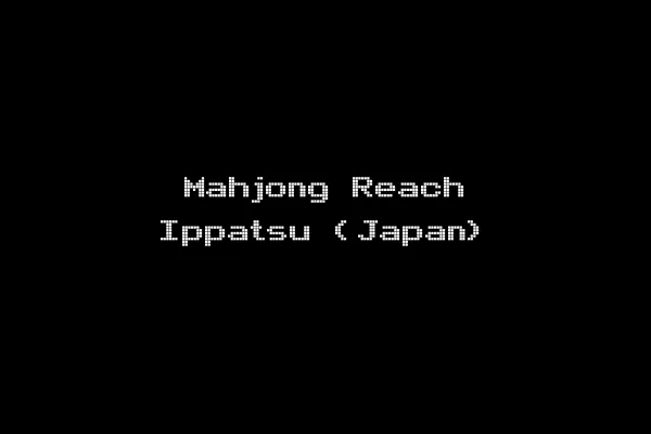 Mahjong Reach Ippatsu (Japan)