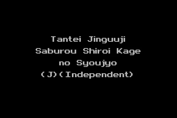 Tantei Jinguuji Saburou Shiroi Kage no Syoujyo (J)(Independent)