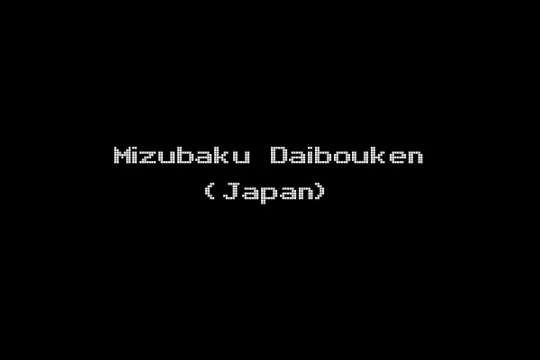 Mizubaku Daibouken (Japan)
