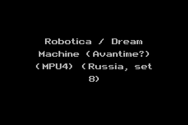 Robotica / Dream Machine (Avantime?) (MPU4) (Russia, set 8)