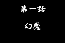 Onimusha Tactics (J)(Eurasia)