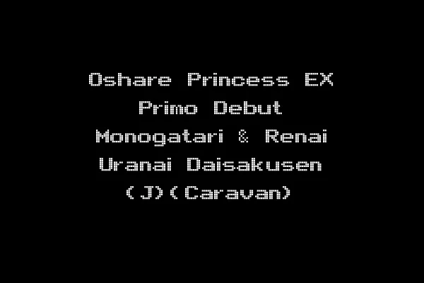 Oshare Princess EX Primo Debut Monogatari & Renai Uranai Daisakusen (J)(Caravan)