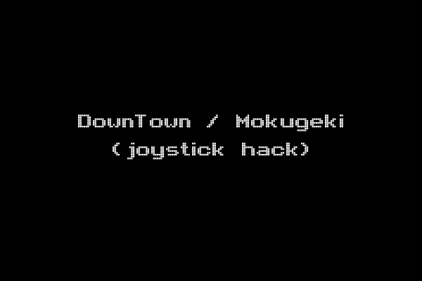 DownTown / Mokugeki (joystick hack)