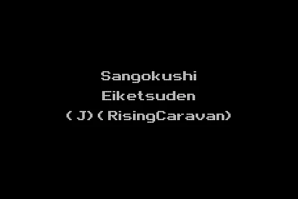 Sangokushi Eiketsuden (J)(RisingCaravan)