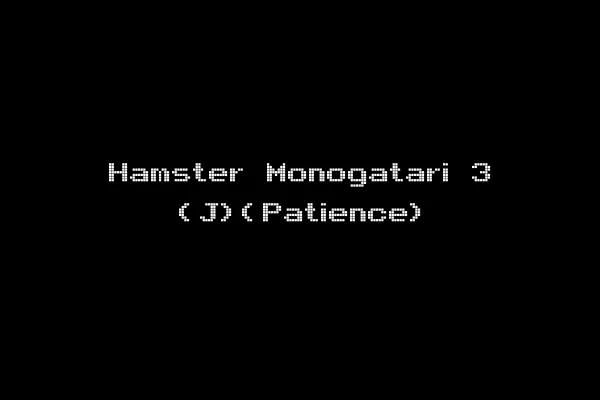 Hamster Monogatari 3 (J)(Patience)