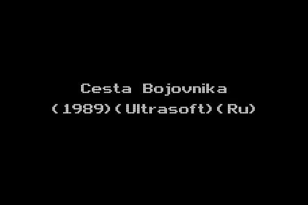 Cesta Bojovnika (1989)(Ultrasoft)(Ru)