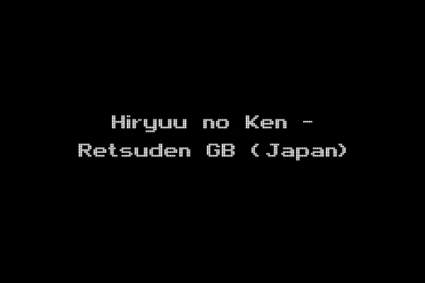 Hiryuu no Ken - Retsuden GB (Japan)
