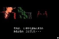 Famicom Mini - Vol 28 - Famicom Tantei Club Part II - Ushiro ni Tatsu Shoujo Zengouhen (J)(Caravan)