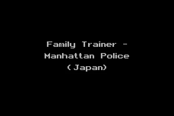Family Trainer - Manhattan Police (Japan)