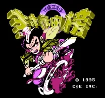 Feng Shen Bang (Asia) (Unl)