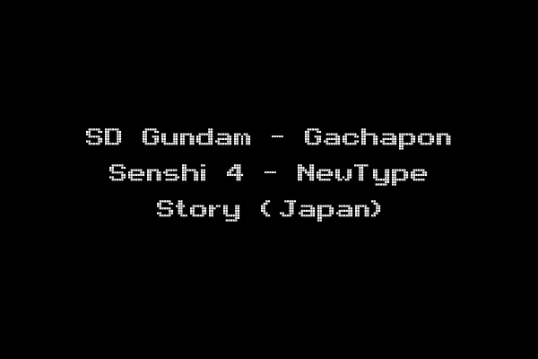 SD Gundam - Gachapon Senshi 4 - NewType Story (Japan)