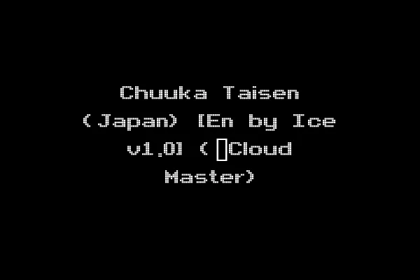 Chuuka Taisen (Japan) [En by Ice v1.0] (~Cloud Master)