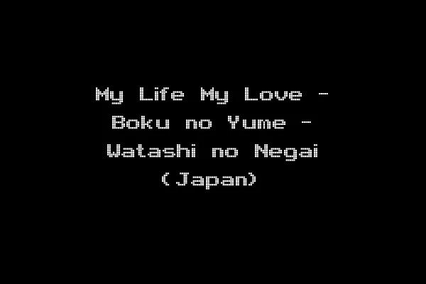 My Life My Love - Boku no Yume - Watashi no Negai (Japan)