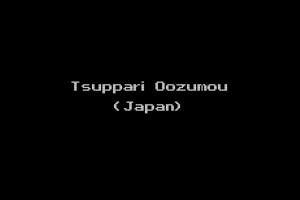 Tsuppari Oozumou (Japan)