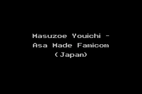 Masuzoe Youichi - Asa Made Famicom (Japan)