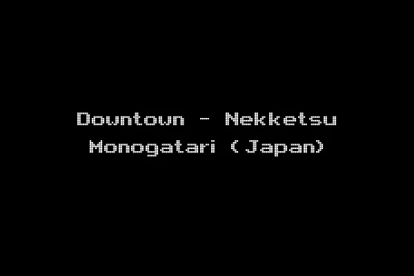 Downtown - Nekketsu Monogatari (Japan)