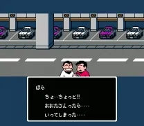Pro Yakyuu Satsujin Jiken! (Japan)