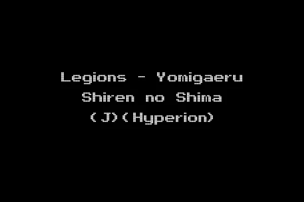 Legions - Yomigaeru Shiren no Shima (J)(Hyperion)