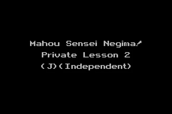Mahou Sensei Negima! Private Lesson 2 (J)(Independent)