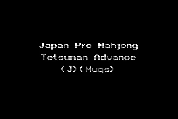Japan Pro Mahjong Tetsuman Advance (J)(Mugs)