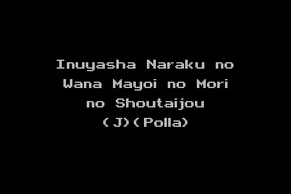 Inuyasha Naraku no Wana Mayoi no Mori no Shoutaijou (J)(Polla)