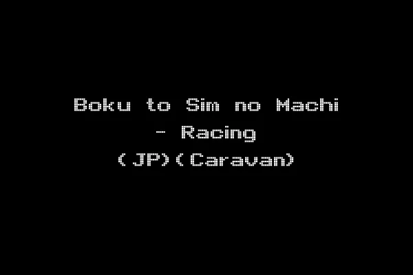 Boku to Sim no Machi - Racing (JP)(Caravan)