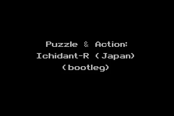 Puzzle & Action: Ichidant-R (Japan) (bootleg)