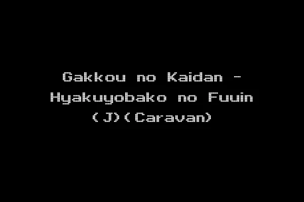 Gakkou no Kaidan - Hyakuyobako no Fuuin (J)(Caravan)