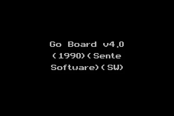 Go Board v4.0 (1990)(Sente Software)(SW)