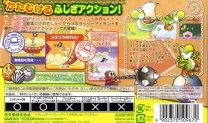 Yoshi no Banyu Inryoku (J)(WRG)