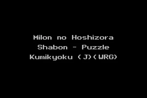 Milon no Hoshizora Shabon - Puzzle Kumikyoku (J)(WRG)