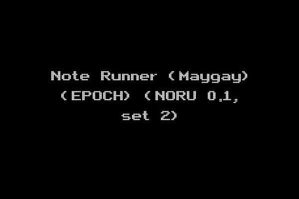 Note Runner (Maygay) (EPOCH) (NORU 0.1, set 2)