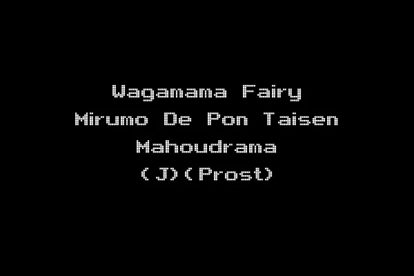 Wagamama Fairy Mirumo De Pon Taisen Mahoudrama (J)(Prost)