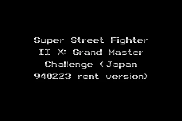 Super Street Fighter II X: Grand Master Challenge (Japan 940223 rent version)