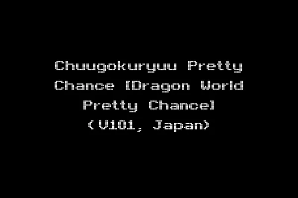Chuugokuryuu Pretty Chance [Dragon World Pretty Chance] (V101, Japan)