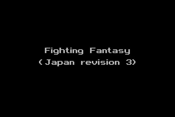 Fighting Fantasy (Japan revision 3)