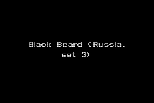 Black Beard (Russia, set 3)