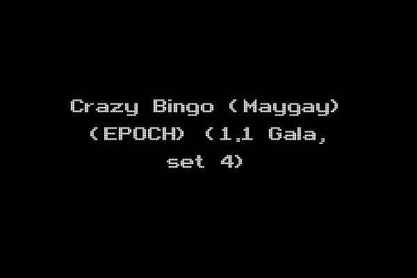 Crazy Bingo (Maygay) (EPOCH) (1.1 Gala, set 4)