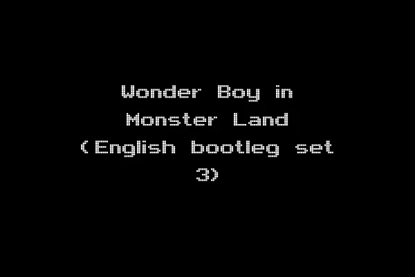 Wonder Boy in Monster Land (English bootleg set 3)