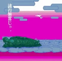 Jigoku Meguri (Japan)