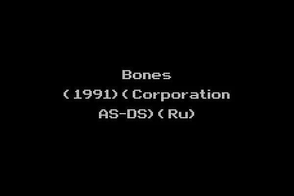 Bones (1991)(Corporation AS-DS)(Ru)