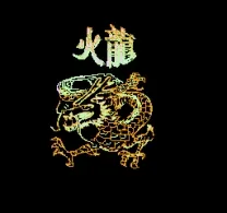 Fire Dragon (Unl)