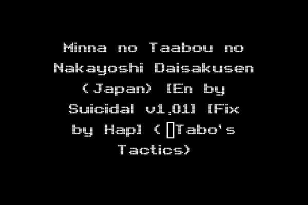 Minna no Taabou no Nakayoshi Daisakusen (Japan) [En by Suicidal v1.01] [Fix by Hap] (~Tabo's Tactics)