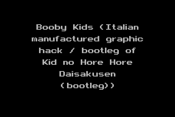 Booby Kids (Italian manufactured graphic hack / bootleg of Kid no Hore Hore Daisakusen (bootleg))