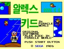 [BIOS] Alex Kidd in Miracle World (Korea)