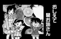 Meitantei Conan - Nishi no Meitantei Saidai no Kiki! (J) [M]